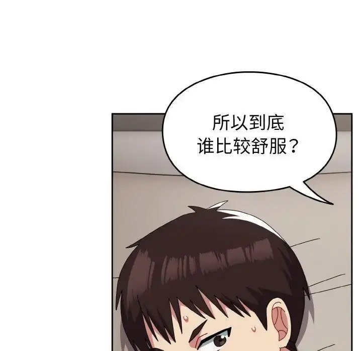 [韩国漫画] 青梅以上恋人未满 剧情,女学生#[156P]-79