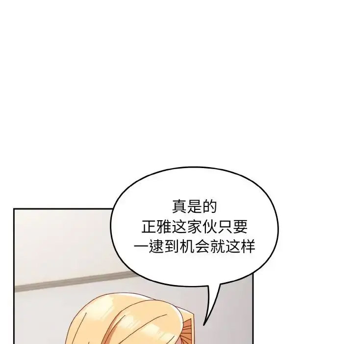 [韩国漫画] 青梅以上恋人未满 剧情,女学生#[156P]-8
