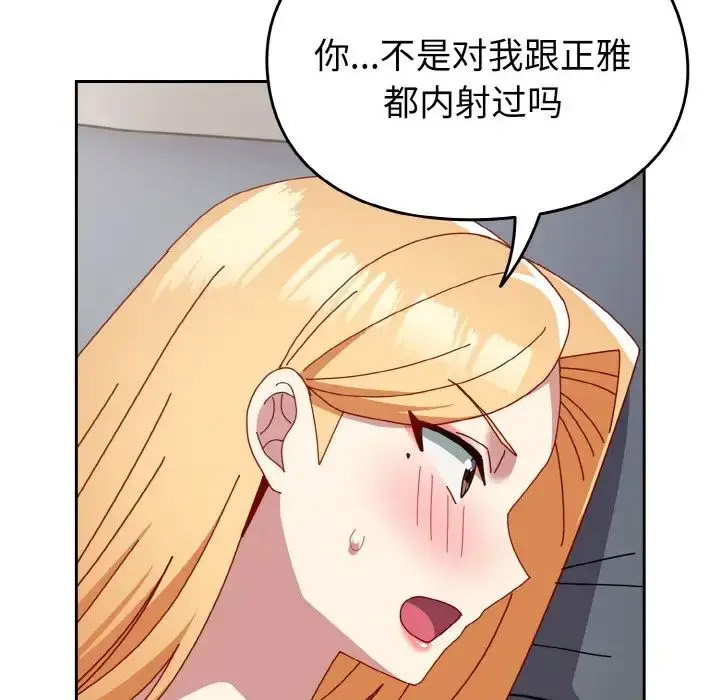 [韩国漫画] 青梅以上恋人未满 剧情,女学生#[156P]-81