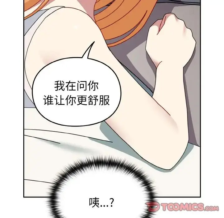 [韩国漫画] 青梅以上恋人未满 剧情,女学生#[156P]-82