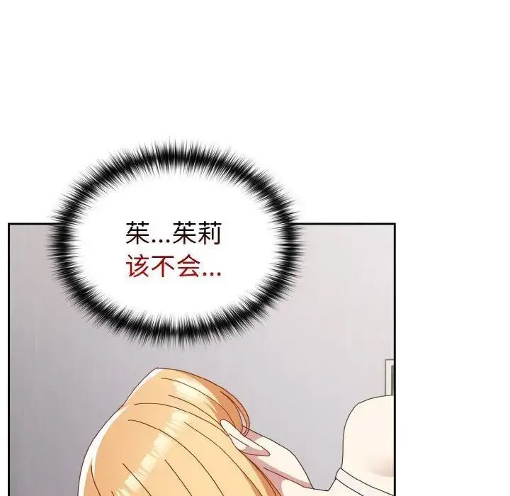 [韩国漫画] 青梅以上恋人未满 剧情,女学生#[156P]-85