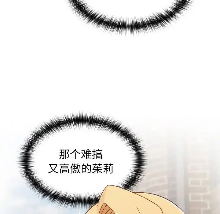 [韩国漫画] 青梅以上恋人未满 剧情,女学生#[156P]-87