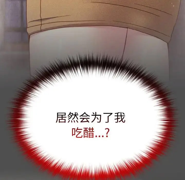 [韩国漫画] 青梅以上恋人未满 剧情,女学生#[156P]-90