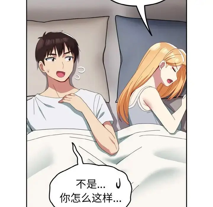 [韩国漫画] 青梅以上恋人未满 剧情,女学生#[156P]-94