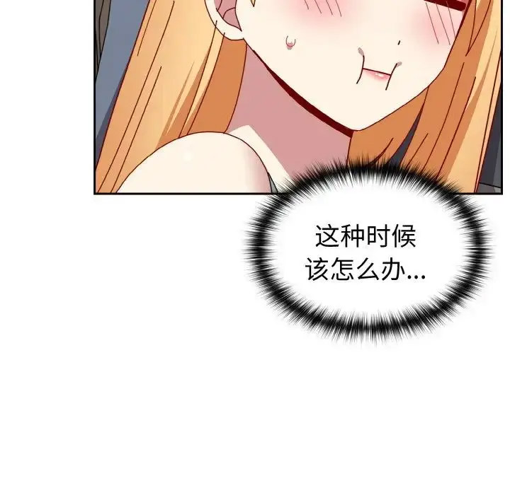 [韩国漫画] 青梅以上恋人未满 剧情,女学生#[156P]-96