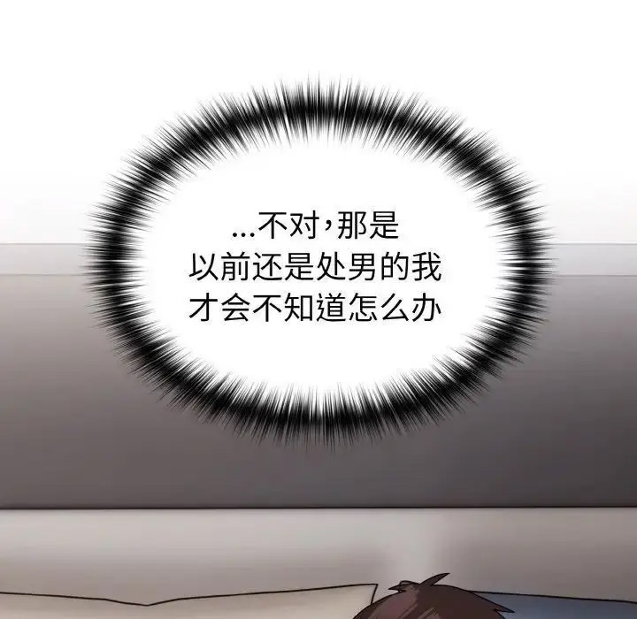 [韩国漫画] 青梅以上恋人未满 剧情,女学生#[156P]-97