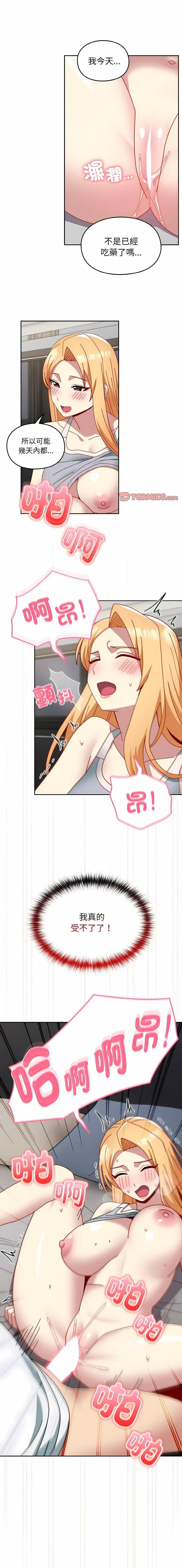 [韩国漫画] 青梅以上恋人未满 剧情,女学生#[20P]-1