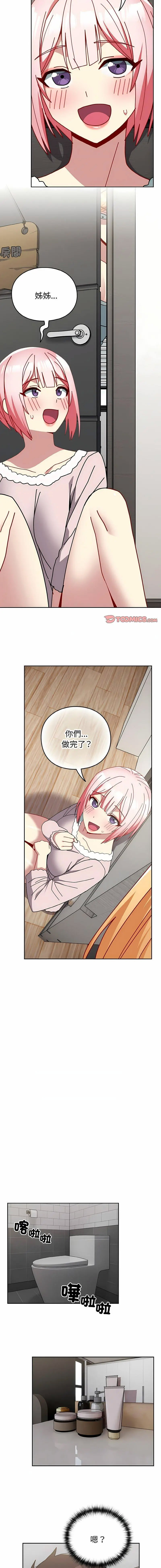 [韩国漫画] 青梅以上恋人未满 剧情,女学生#[20P]-13