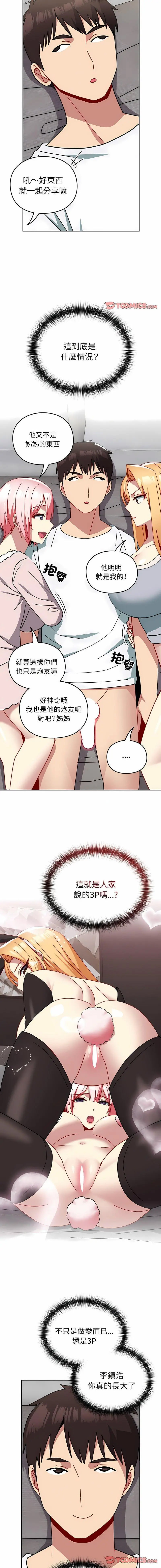 [韩国漫画] 青梅以上恋人未满 剧情,女学生#[20P]-14