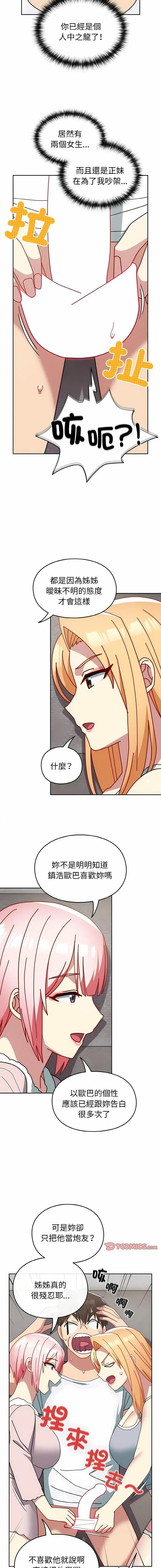 [韩国漫画] 青梅以上恋人未满 剧情,女学生#[20P]-15