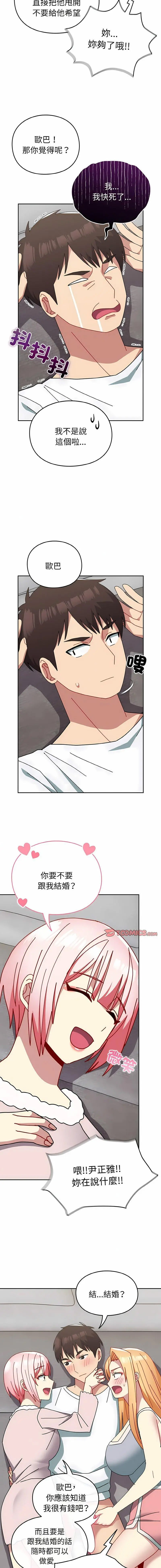 [韩国漫画] 青梅以上恋人未满 剧情,女学生#[20P]-16