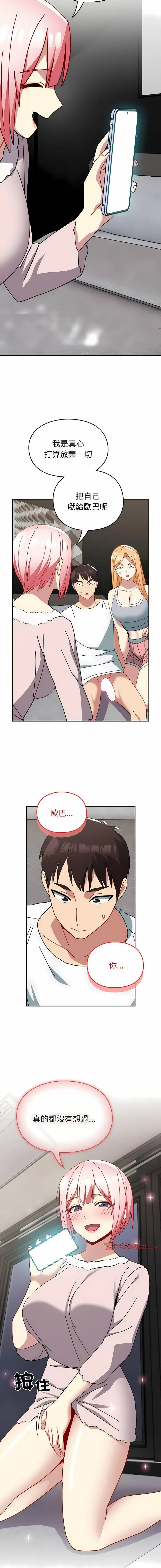 [韩国漫画] 青梅以上恋人未满 剧情,女学生#[20P]-19