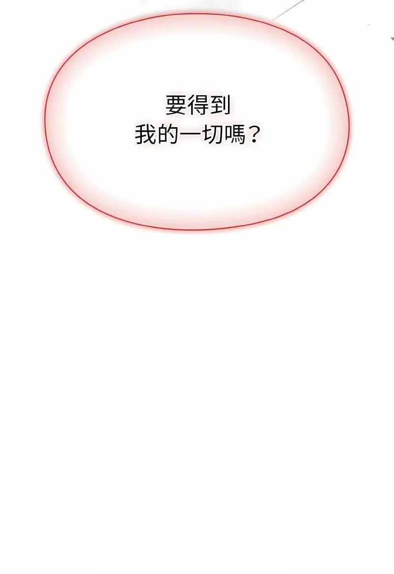 [韩国漫画] 青梅以上恋人未满 剧情,女学生#[20P]-20