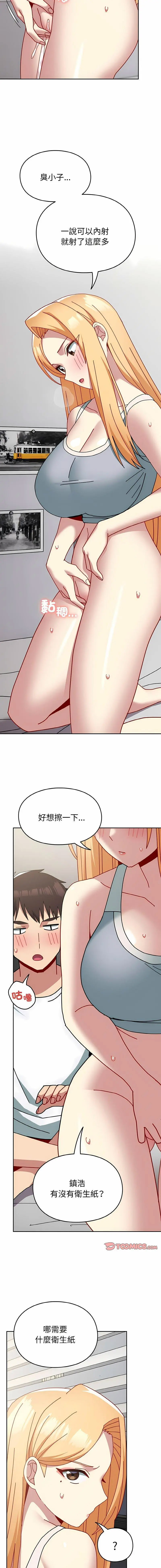 [韩国漫画] 青梅以上恋人未满 剧情,女学生#[20P]-7