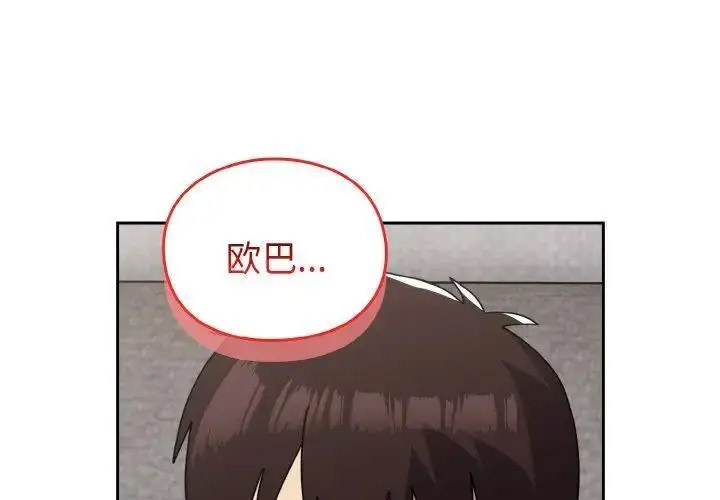 [韩国漫画] 青梅以上恋人未满 剧情,女学生#[159P]-1