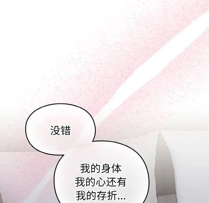 [韩国漫画] 青梅以上恋人未满 剧情,女学生#[159P]-10