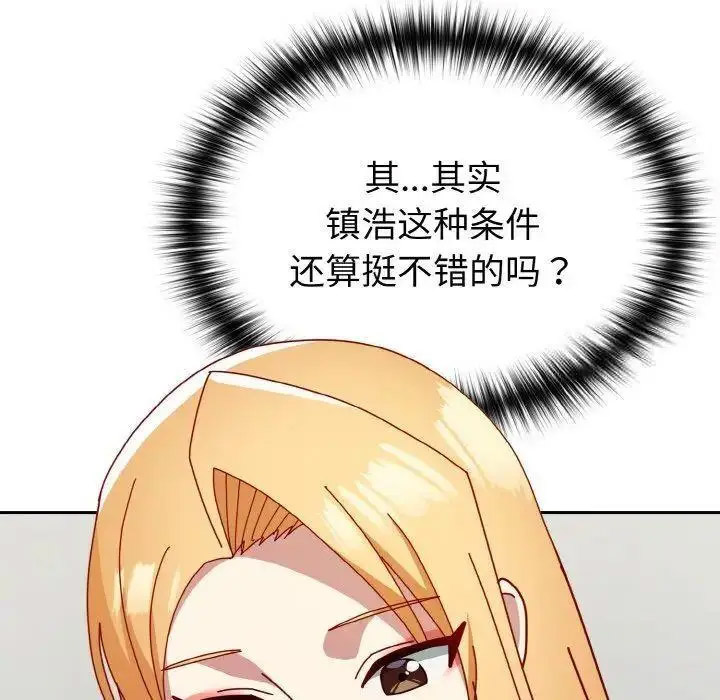 [韩国漫画] 青梅以上恋人未满 剧情,女学生#[159P]-100
