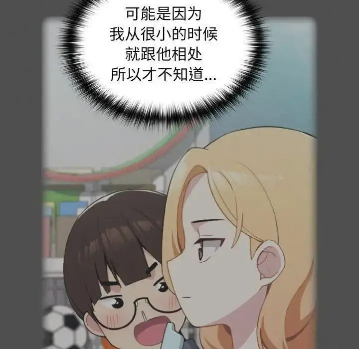 [韩国漫画] 青梅以上恋人未满 剧情,女学生#[159P]-103