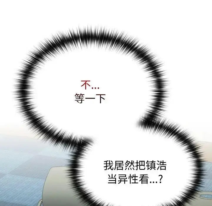 [韩国漫画] 青梅以上恋人未满 剧情,女学生#[159P]-107