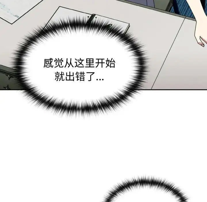 [韩国漫画] 青梅以上恋人未满 剧情,女学生#[159P]-109