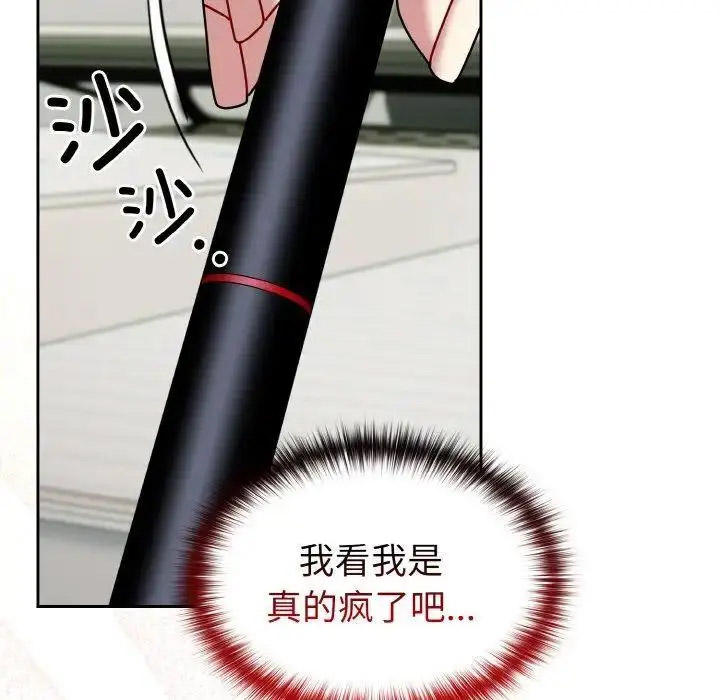 [韩国漫画] 青梅以上恋人未满 剧情,女学生#[159P]-119