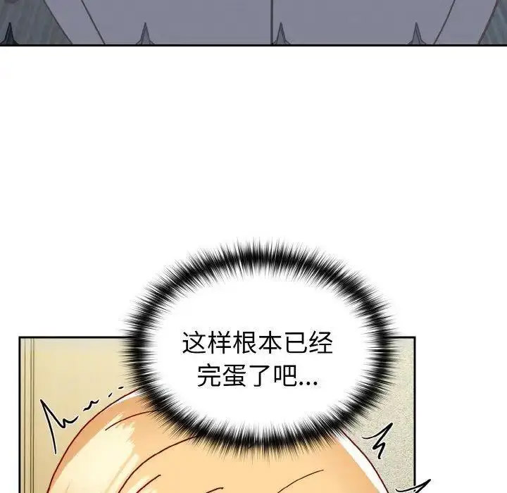 [韩国漫画] 青梅以上恋人未满 剧情,女学生#[159P]-124