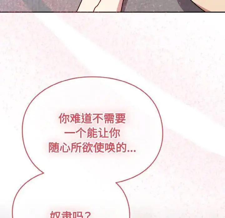 [韩国漫画] 青梅以上恋人未满 剧情,女学生#[159P]-13