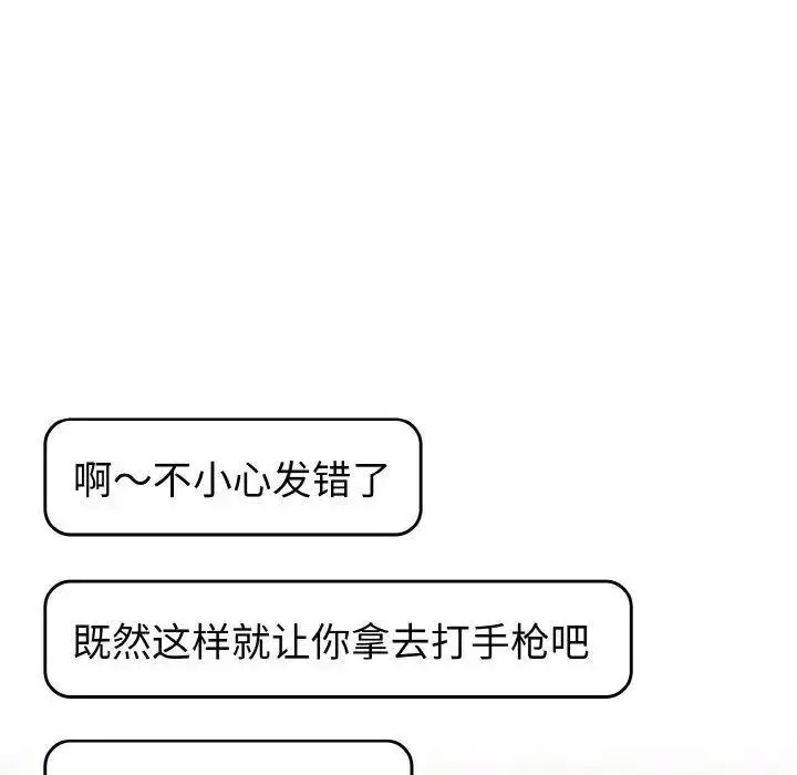 [韩国漫画] 青梅以上恋人未满 剧情,女学生#[159P]-131