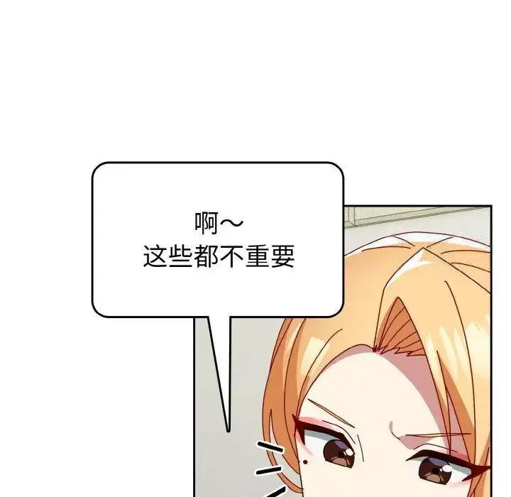 [韩国漫画] 青梅以上恋人未满 剧情,女学生#[159P]-134