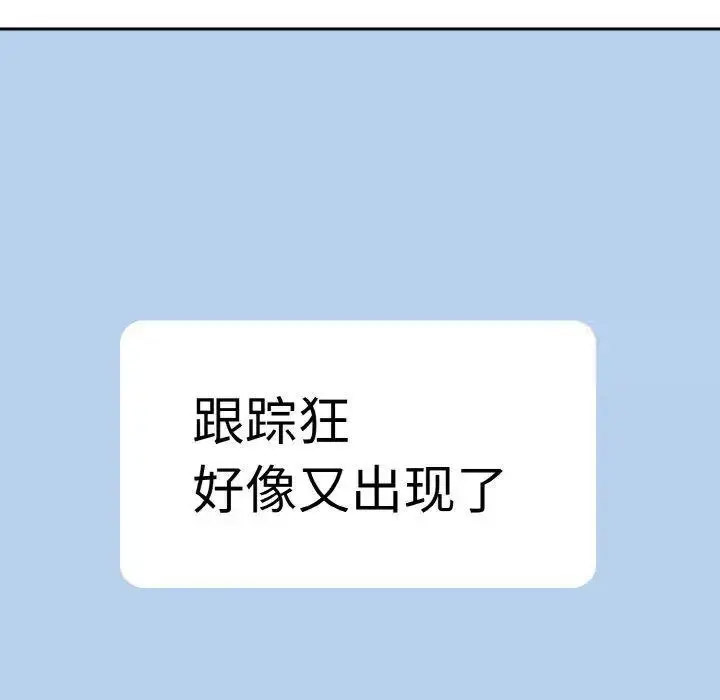 [韩国漫画] 青梅以上恋人未满 剧情,女学生#[159P]-136