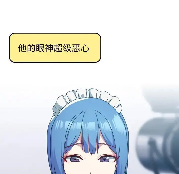 [韩国漫画] 青梅以上恋人未满 剧情,女学生#[159P]-140