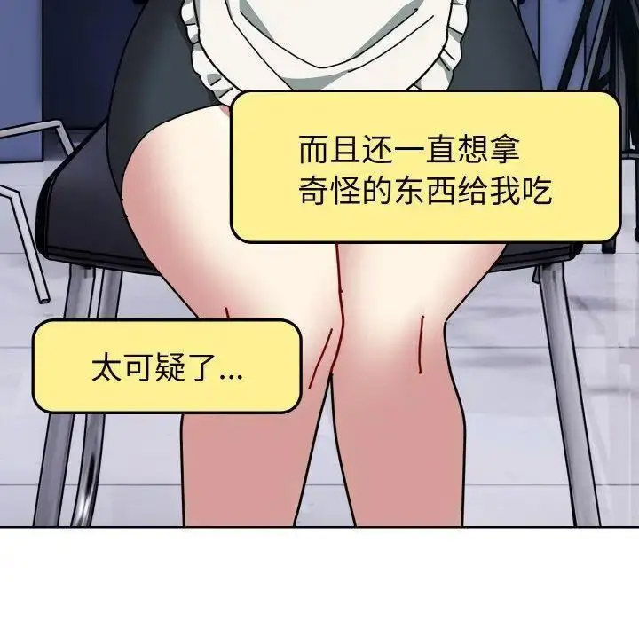 [韩国漫画] 青梅以上恋人未满 剧情,女学生#[159P]-142