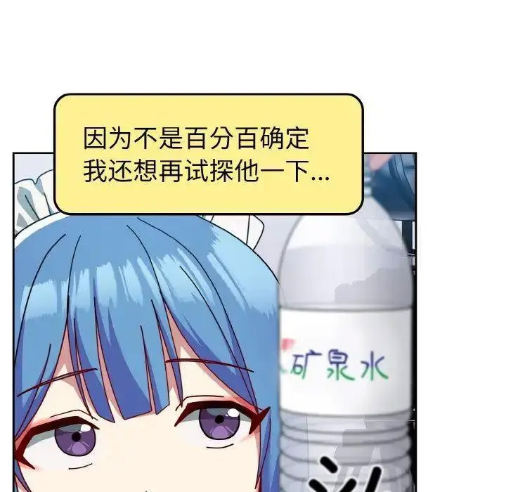 [韩国漫画] 青梅以上恋人未满 剧情,女学生#[159P]-145