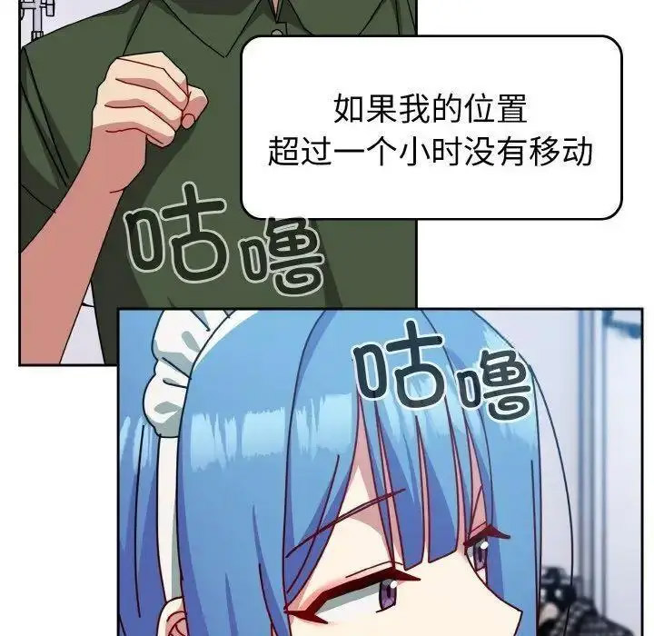 [韩国漫画] 青梅以上恋人未满 剧情,女学生#[159P]-154