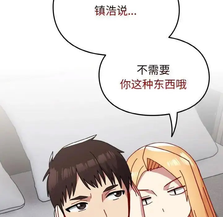 [韩国漫画] 青梅以上恋人未满 剧情,女学生#[159P]-20