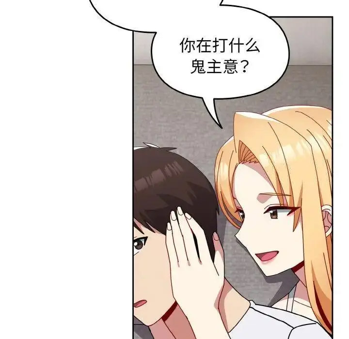 [韩国漫画] 青梅以上恋人未满 剧情,女学生#[159P]-23