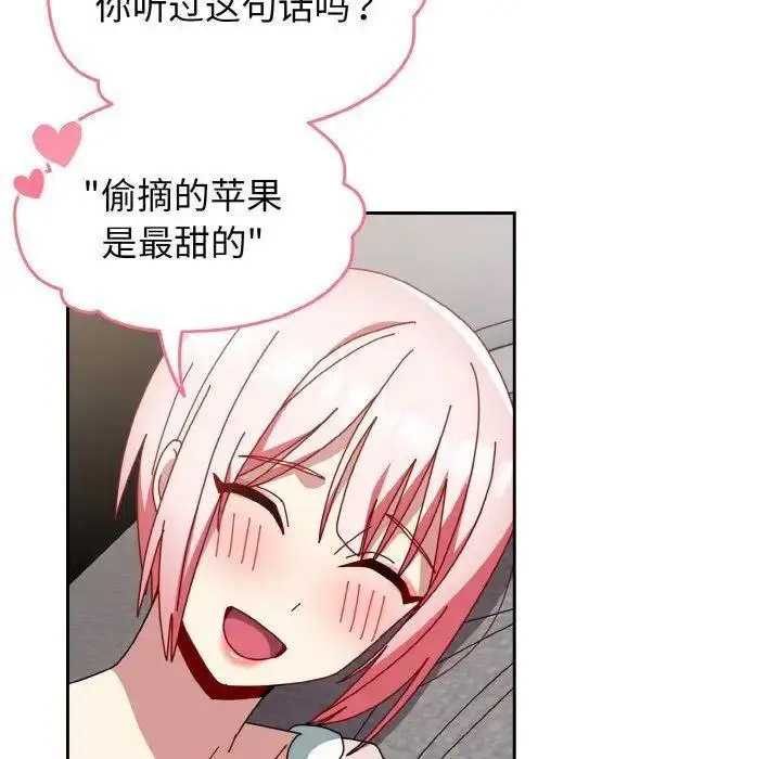 [韩国漫画] 青梅以上恋人未满 剧情,女学生#[159P]-25