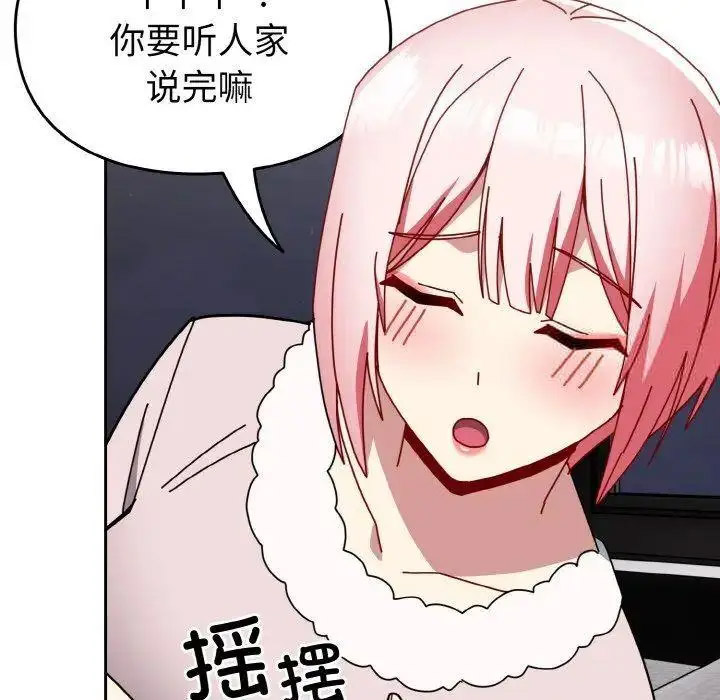 [韩国漫画] 青梅以上恋人未满 剧情,女学生#[159P]-27