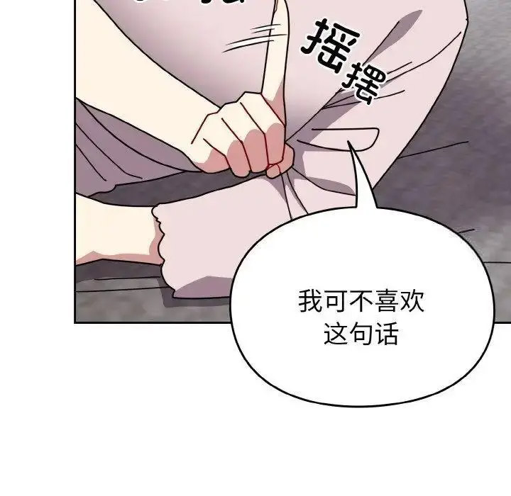 [韩国漫画] 青梅以上恋人未满 剧情,女学生#[159P]-28