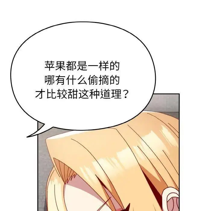 [韩国漫画] 青梅以上恋人未满 剧情,女学生#[159P]-29