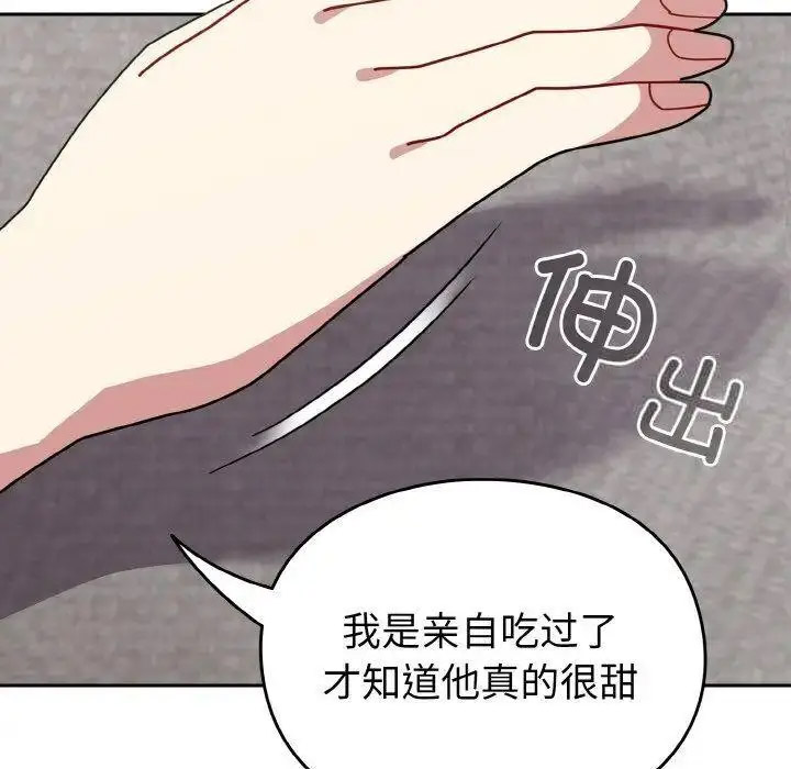 [韩国漫画] 青梅以上恋人未满 剧情,女学生#[159P]-31