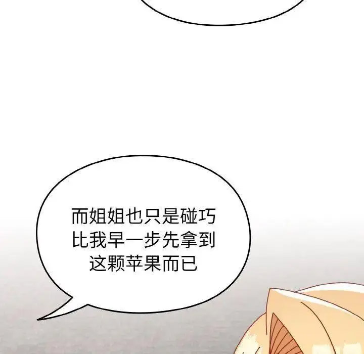 [韩国漫画] 青梅以上恋人未满 剧情,女学生#[159P]-32