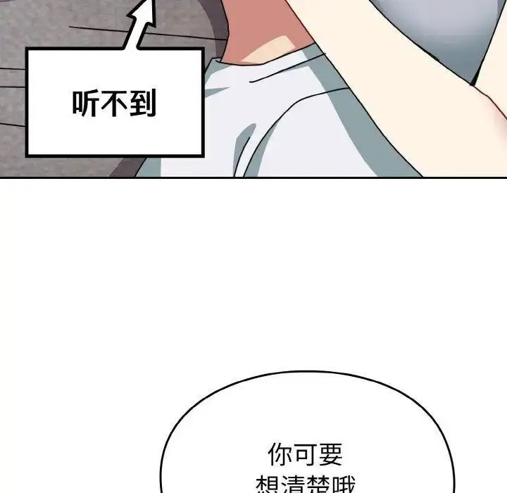 [韩国漫画] 青梅以上恋人未满 剧情,女学生#[159P]-34