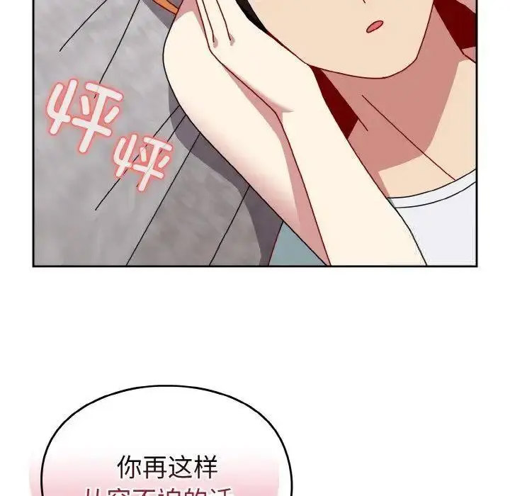 [韩国漫画] 青梅以上恋人未满 剧情,女学生#[159P]-36