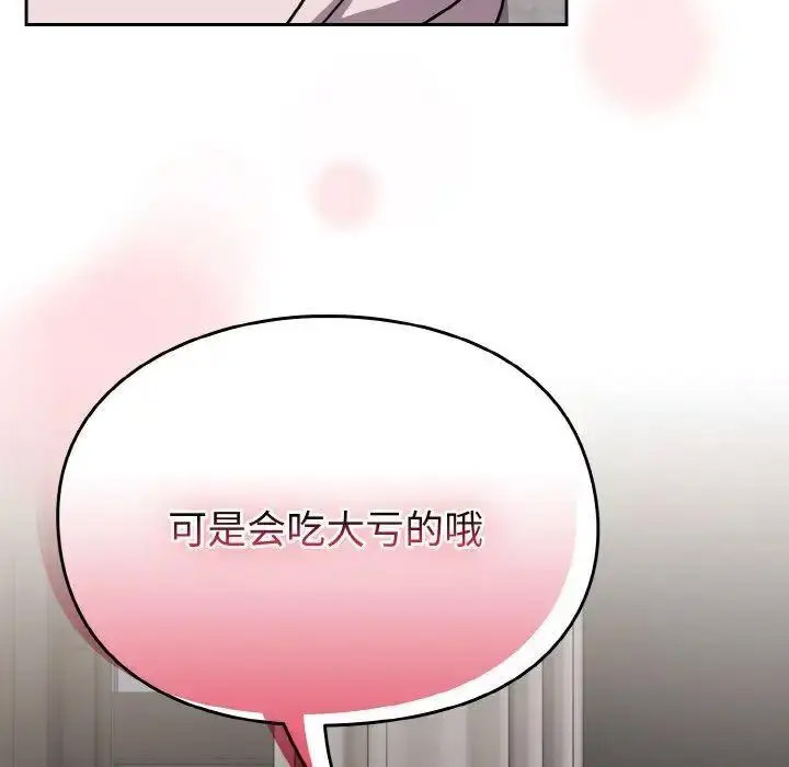 [韩国漫画] 青梅以上恋人未满 剧情,女学生#[159P]-38