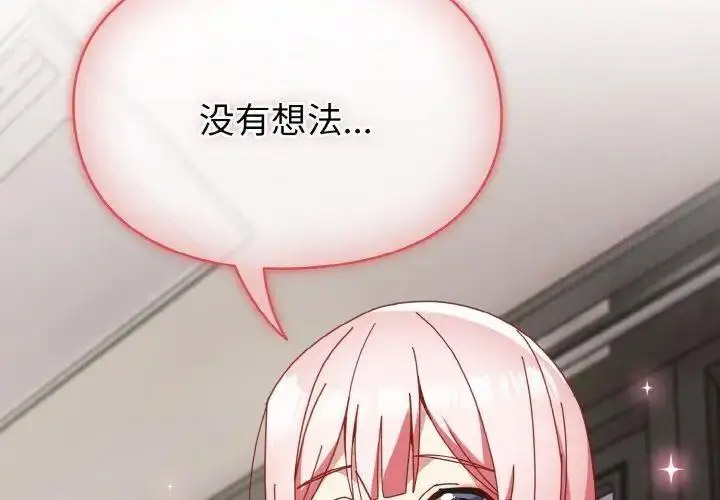 [韩国漫画] 青梅以上恋人未满 剧情,女学生#[159P]-4