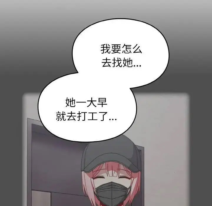 [韩国漫画] 青梅以上恋人未满 剧情,女学生#[159P]-51