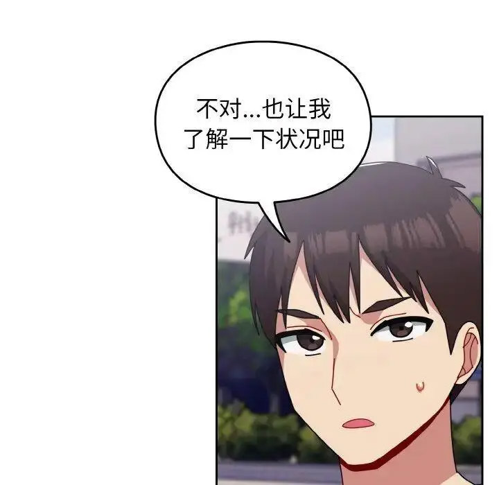 [韩国漫画] 青梅以上恋人未满 剧情,女学生#[159P]-54