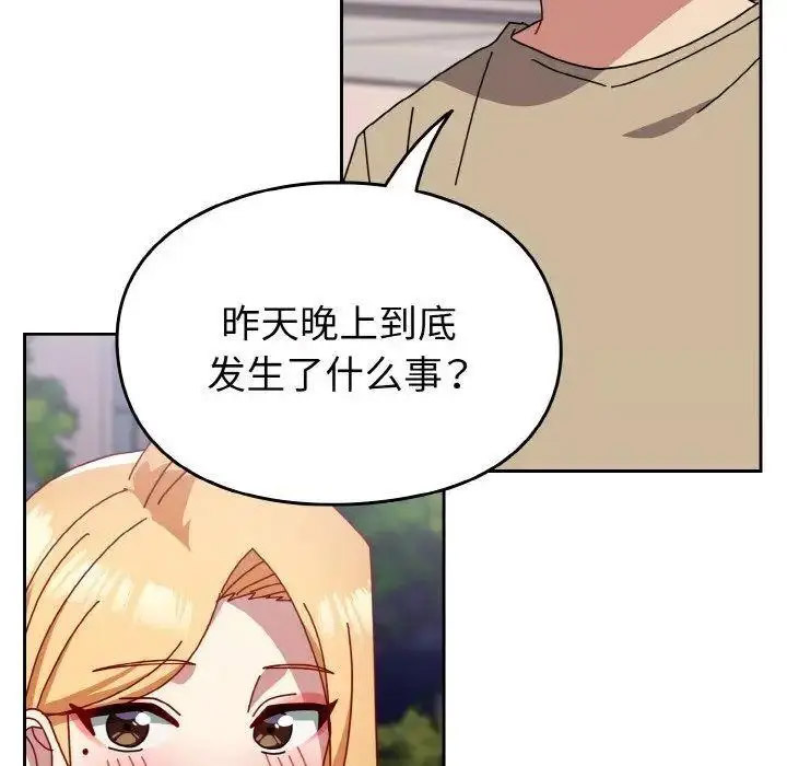 [韩国漫画] 青梅以上恋人未满 剧情,女学生#[159P]-55
