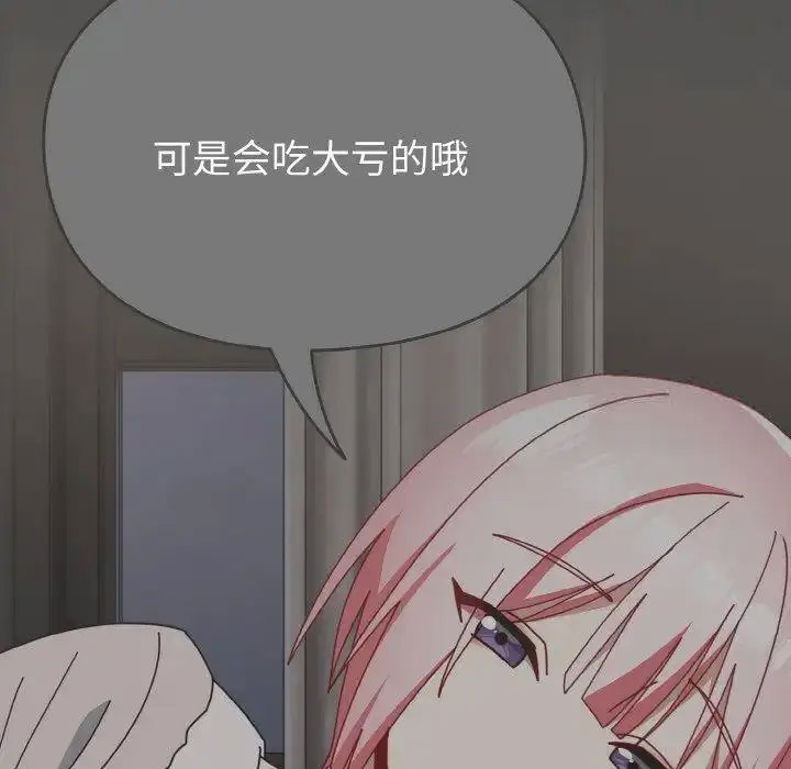 [韩国漫画] 青梅以上恋人未满 剧情,女学生#[159P]-59